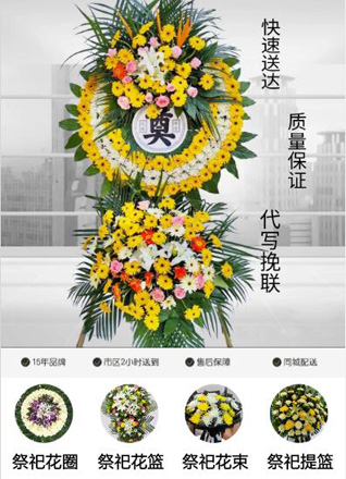 山东青岛胶州市胶北镇岳头屯村花圈代送